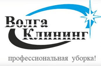 ВолгаЧист